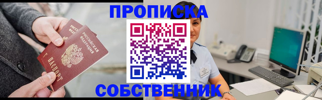 временная регистрация 2025 в Сальске