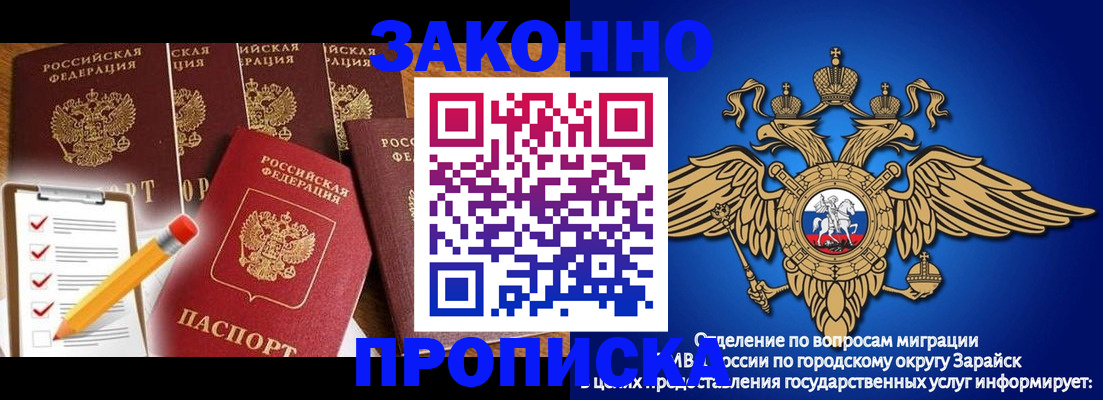 прописка для кредита в Сальске
