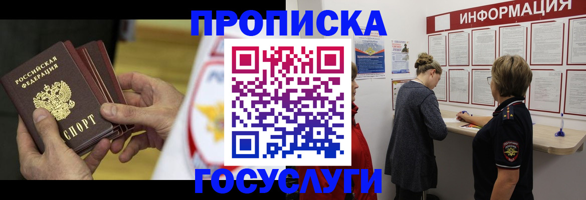 прописка для кредита в Сальске