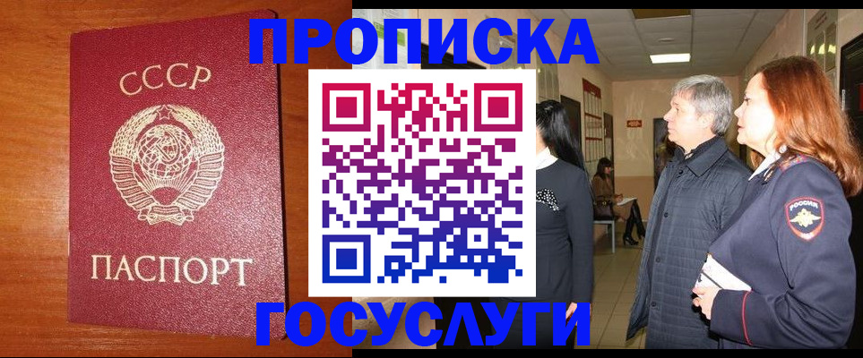 прописка иностранных граждан в Сальске